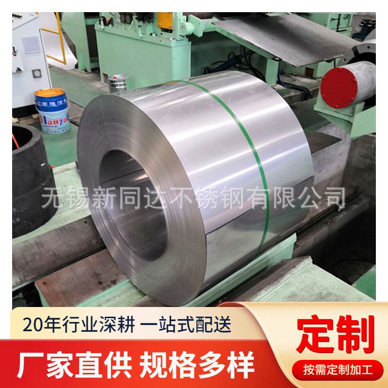 无锡厂家供应301不锈钢卷料301弹簧不锈钢料 石油管不锈钢扎带