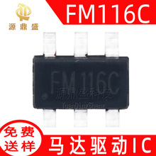 FM116C ԭ�b���MSOT23-6�b�����ֱ���R�_��ICоƬMX116 MX116H