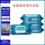 清理卫生间全屋清洁湿巾纸