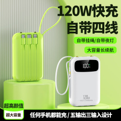 22.5w超速充ミニ自己帯線充電宝20000ミリアンペア大容量移動電源プレゼント印刷