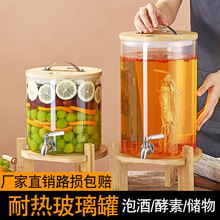 高硼硅耐热玻璃透明带盖发酵桶饮料桶不锈钢龙头家用果汁桶温度计