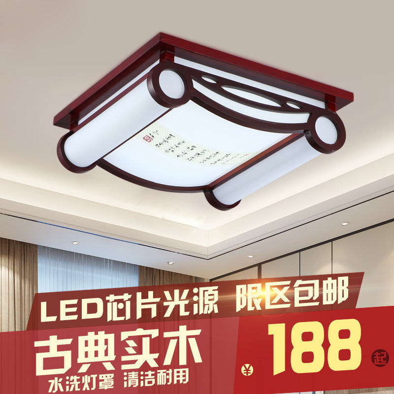 中式吸顶灯卧室书房灯饰实木仿古羊皮灯具客厅led餐厅会所吸顶灯