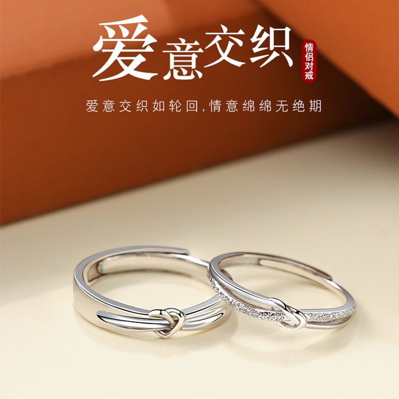 Love Intertwined Couple Rings for Men and Women, Niche Index Finger Rings, Sterling Silver Plated Love Heart Opening Pair Rings, Gift Rings