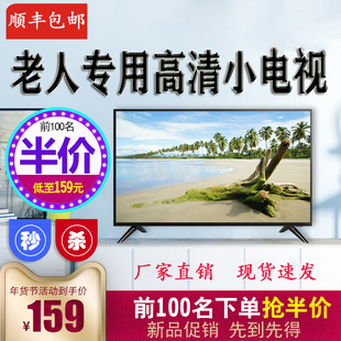 Brand New 32inch Tv Set 19 Hd 21 Lcd 24 Tablet 17inch Smart Wifi Network Tv Not Second-Hand