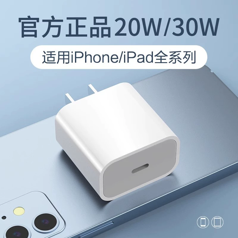 Apple, совместимое зарядное устройство, iPhone 14, мобильный телефон, удобство магазина, iphone, 30W, 14promax, 12S