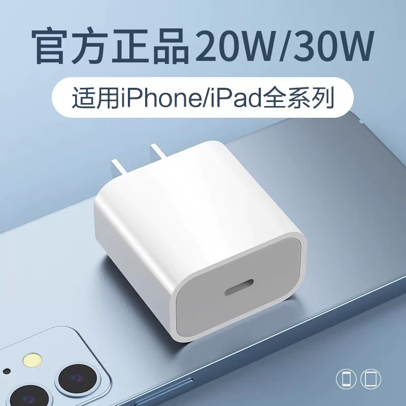 Apple, совместимое зарядное устройство, iPhone 14, мобильный телефон, удобство магазина, iphone, 30W, 14promax, 12S