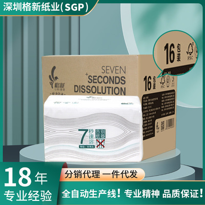 Manufactor wholesale Instant household Full container TOILET tissue hotel tissue Bag Affordable equipment Toilet paper toilet paper