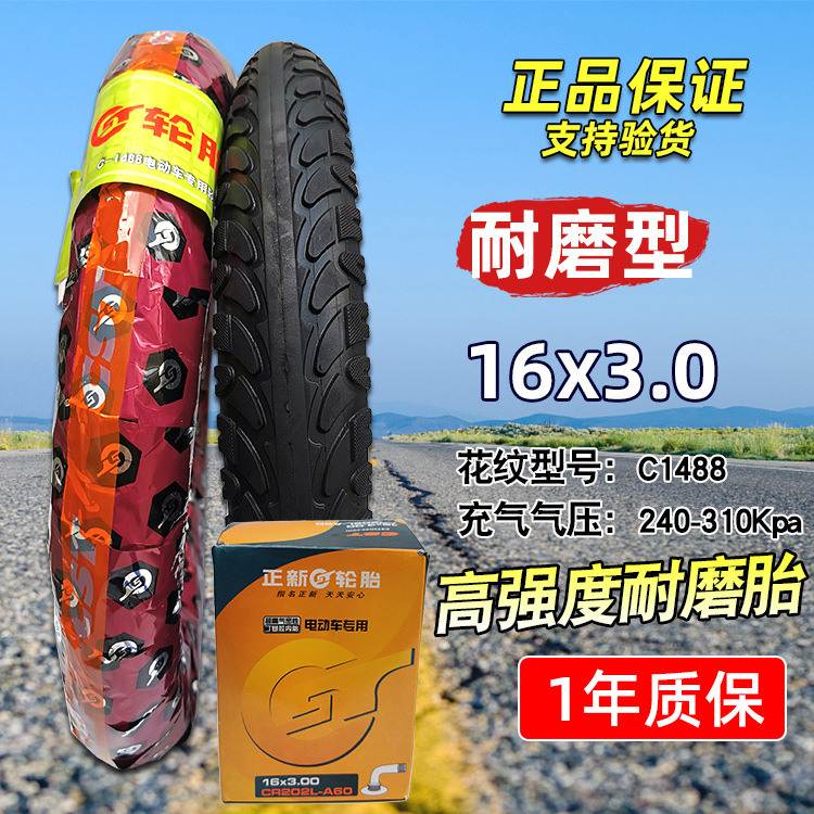 163.0内外胎.jpg