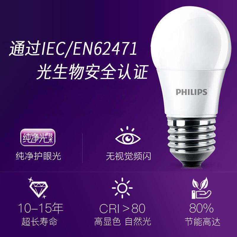 Philips llevó la lámpara de ahorro de energía E27 tornillo E14 bombilla pequeña 5 luz blanca 7W hogar 3 dormitorio lámpara de mesa 9W 6W Super brillante