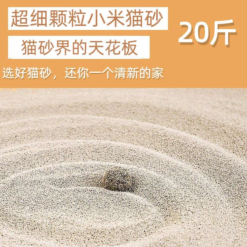 Ультратонкие мелкие гранулы, мелкий песок, дезодорированные без пыли Xiaomi кошачий наполнитель 20 кг, 40 котов-подкладки 10 кг экономично доступная доставка