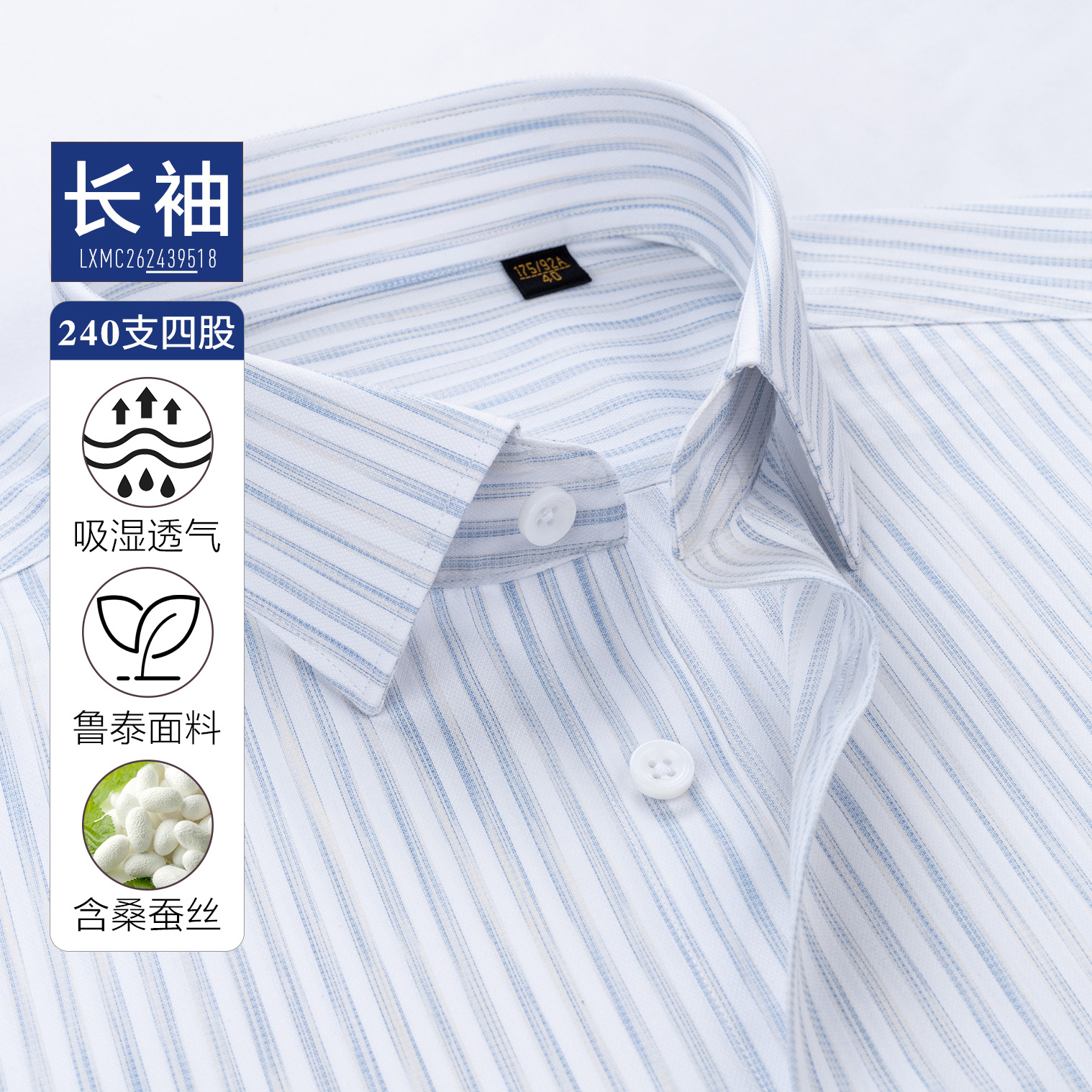 240S camisa de manga larga de seda de morera hombre de alta gama ropa de negocios anti-arrugas sin quemar ropa de manga corta a raya azul