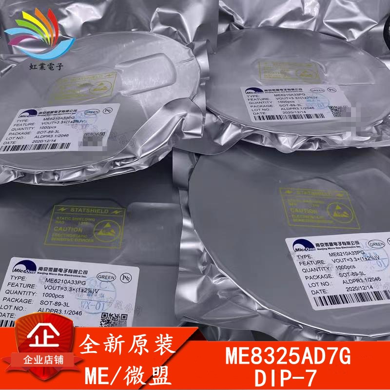 ME8325AD7G DIP-7 全新原装ME/微盟 直插 AC-DC 转换器 ME8325