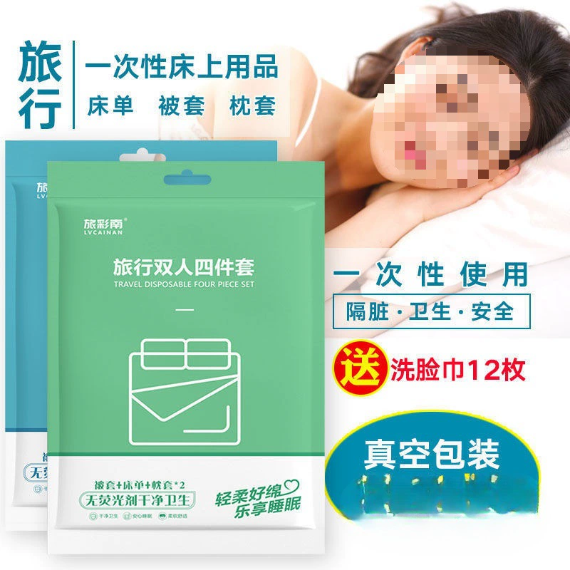Одноразовые простыни для путешествий, пододеяльники, наволочки, дорожные одинарные и двойные комплекты из трех и четырех предметов, грязеотталкивающие спальные мешки, банные полотенца, оптовая продажа в гостиницах.