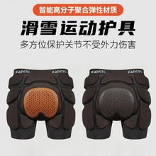 滑雪护具护臀防摔男女溜冰套装专业外穿屁股护臀裤运动装备全套