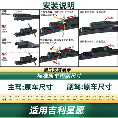 Suitable for Geely Xingyuan Car Wiper Original Car Special Multi-Functional Universal Boneless Silent Rubber Strip Wiper Blade (Wiper) - applicable-to-geely-star-wish-2-sticks