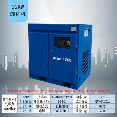 Hava kompressorları | Magnet Variable Frequency Industrial - baosheng-zhongchen-22kw-permanent-magnet-frequency-conversion-touch-model