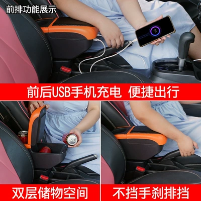 Armrest Box Original Modified | Armrest box