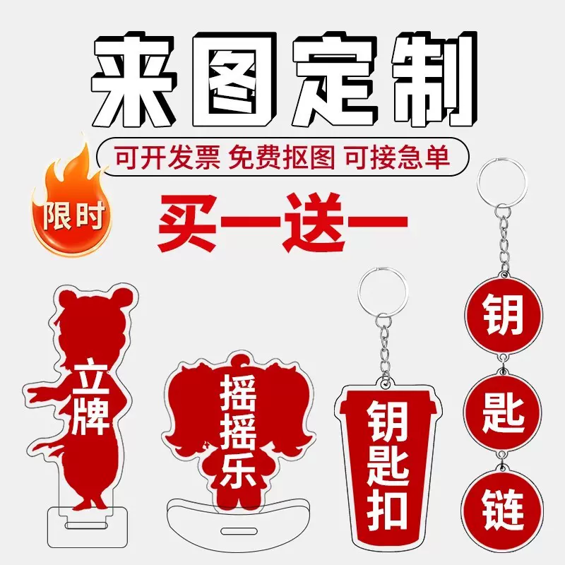 立牌定制亚克力动漫情侣滴胶桌面周边双插多插人形摆件diy钥匙扣