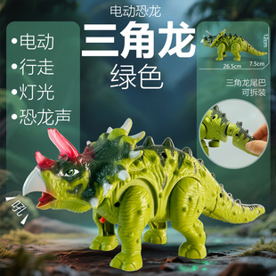 Children's Electric Light and Sound Effects Walking and Calling Dinosaur Model Toy for Boys, Bionic Simulation Electric Dinosaur