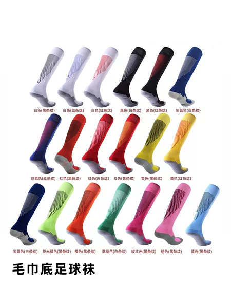 Children's football socks, spring and summer thin style, boys' long over-the-knee sports socks, youth autumn thickened towel-soled football socks