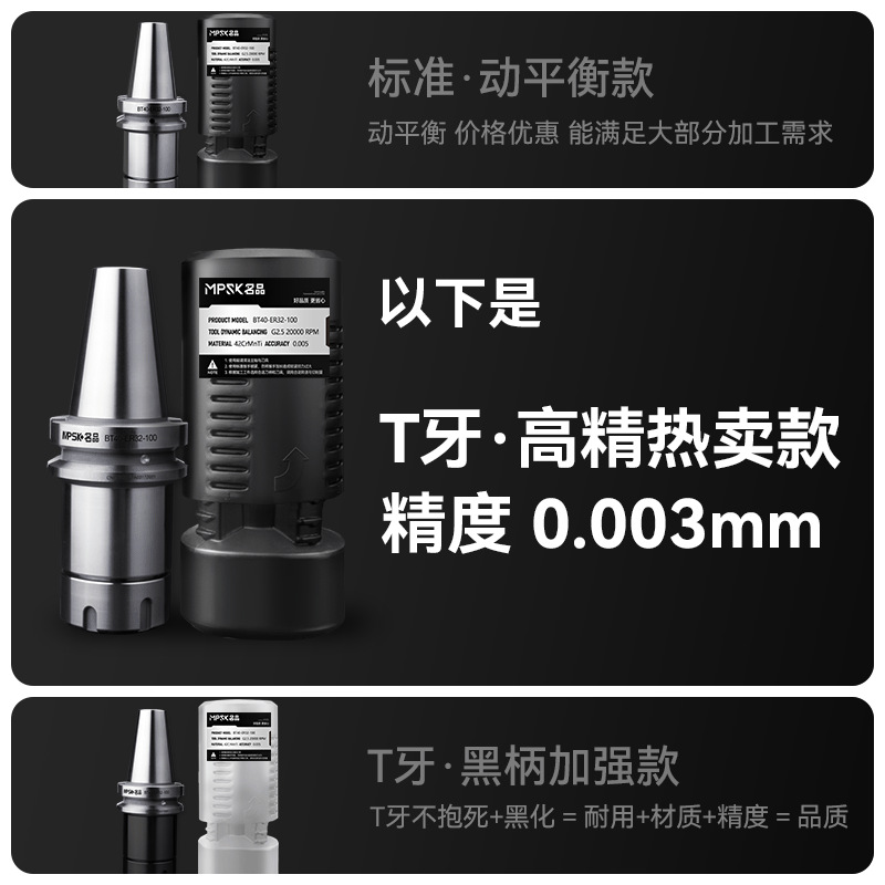 다음 정확도 0.003 [고정밀 동적 균형 T-치아 베스트셀러 모델]