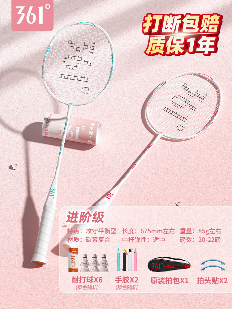 메인사진》핑크화이트/그린화이트 카본복합 더블샷 2개 + 내구성이 뛰어난 나일론 6구 세트 무료 -