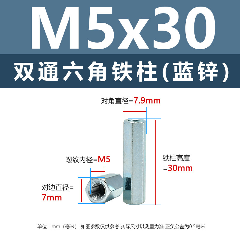 ニッケルメッキ内ねじ二重通六角鉄柱M3-M8外六角隔離支持柱青亜鉛カメラ間隔柱|undefined