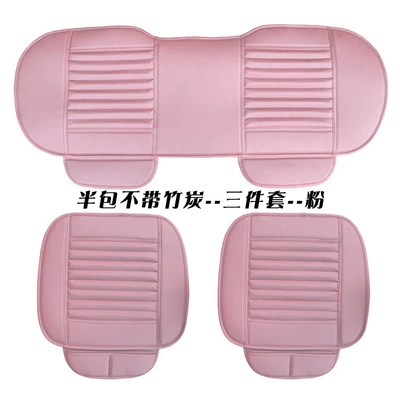 backrest seat cushion all-inclusive interior products Seat cushion, seat cover - pink-half-pack-without-bamboo-charcoal-three-piece-set