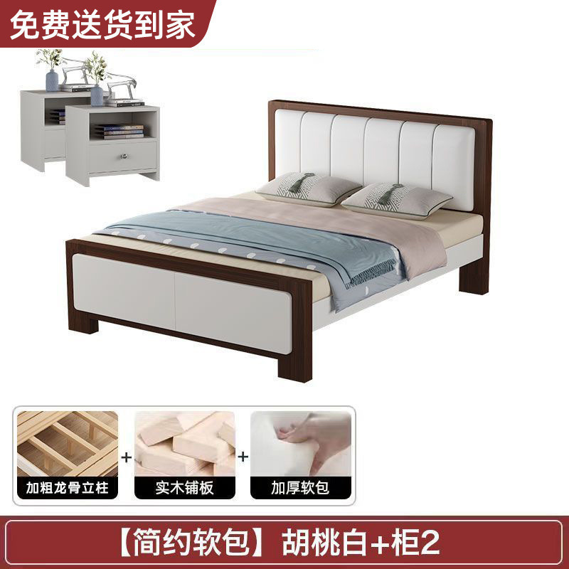 床实木床现代简约主卧1.5米轻奢家用双人床软包1.2经济型单人床架|undefined