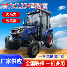 厂家供应CL254驾驶室国四中型水田两用多功能拖拉机农业犁地