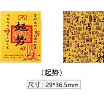 黄金手机贴财库五路财源招财进宝财顺时来运转投资足金999手机贴|undefined