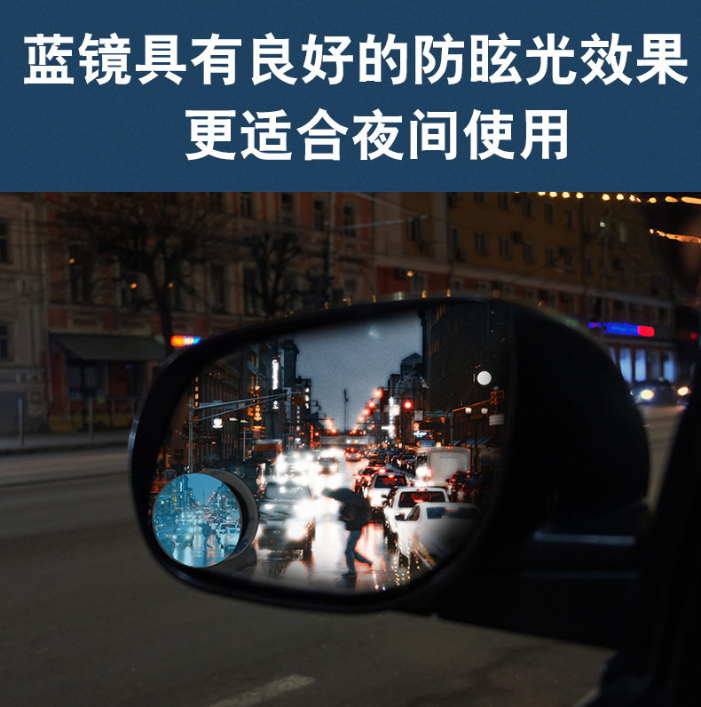 Car Rearview Mirror Blind Spot Mirror 360 ° Car Reversing Auxiliary Mirror Glass Frameless Fan-Shaped Small Round Mirror