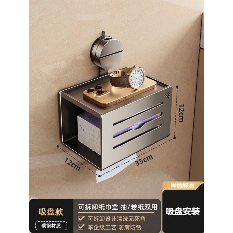 吸盘卫生间纸巾盒壁挂洗手间厕所厕纸盒抽卷纸卫生纸洗脸巾置物架|undefined
