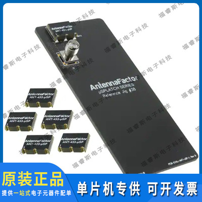 AEK-433-USP 射频评估开发板 BOARD EVAL FOR ANT-433-USP 原装