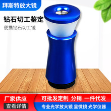 供应切工镜批发-钻石切工镜八心八箭观看钻石效果专业鉴定工具