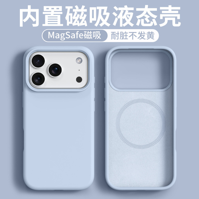 磁吸液态适用苹果17ProMax手机壳iPhone17air肤感硅胶防摔保护套|undefined