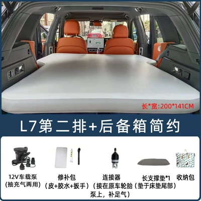 Vehicle-mounted inflatable bed – SpLit Hard PLate Brushed Mat - default-item-ideal-l7-datong-shop-second-row-trunk-casual-style