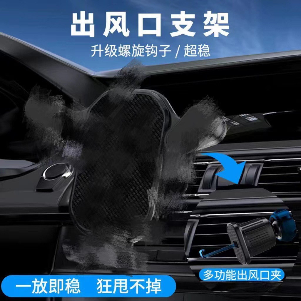 Popular nuevo de gama alta anti-sacudida titular del teléfono del coche salida de aire del coche gancho inverso de navegación fija titular del teléfono móvil