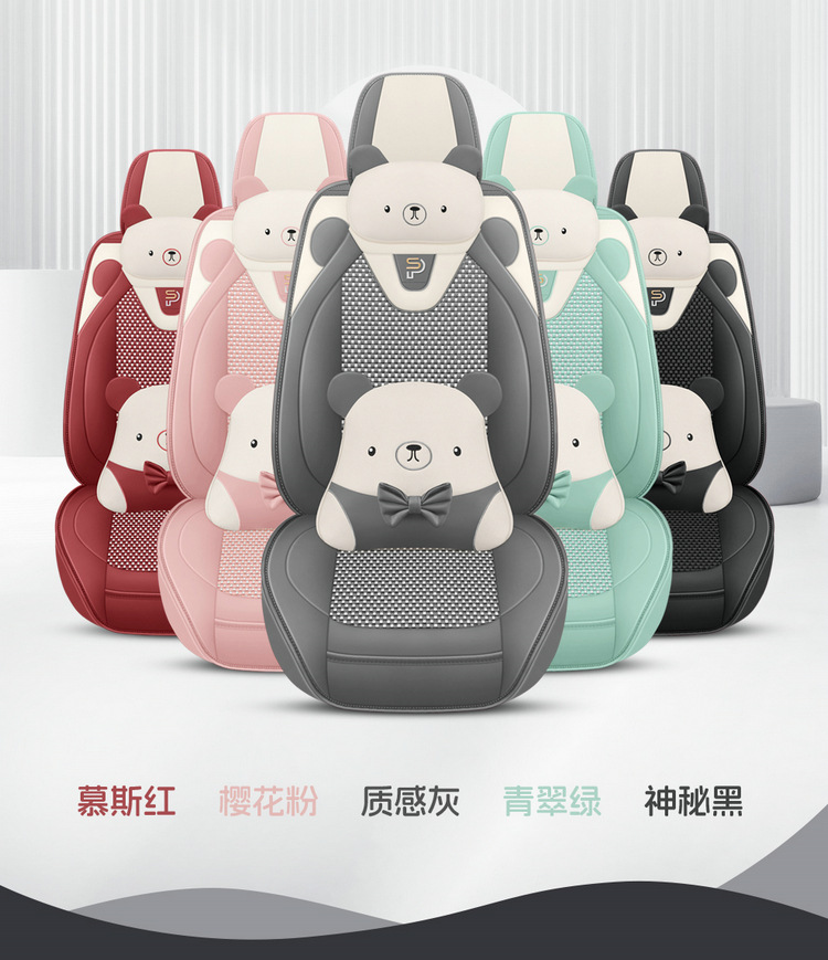 25 Years New All-Inclusive Cute Bear Skin Ice Silk Car Seat Cushion Four-Season Universal Seat Cover Cushion Original Factory Dropshipping