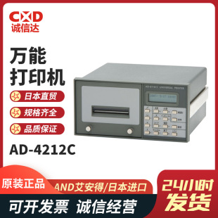 Japan's Original Imported Genuine and Aiande Universal Printer Ad-8118C in Stock