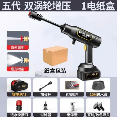 Brushless Car Wash Water Gun Electric Car Wash Machine Lithium Battery Wireless Charging Car Wash Water Gun High Pressure Water Gun Artifact Full Set (High pressure car wash water gun) - brushless-single-electric-ten-section-10m-tubes