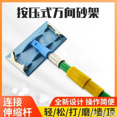 universal Sandpaper frame autohesion Telescoping Sandpaper polish Sand frame suspended ceiling Sand frame Push new pattern tool Sandpaper