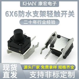 轻触开关;电磁阀;其他开关