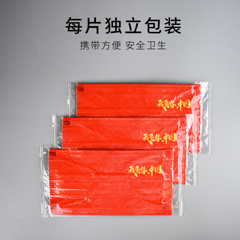 我爱你中国纯红底