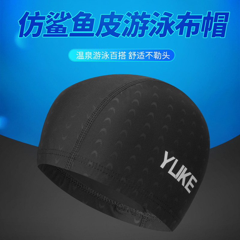 Yuke swimming cap unisex solid color large long hair comfortable stretch imitation shark skin cloth cap swimming cap wholesale