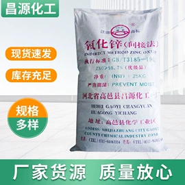 氧化锌;锌氧化物;促进剂