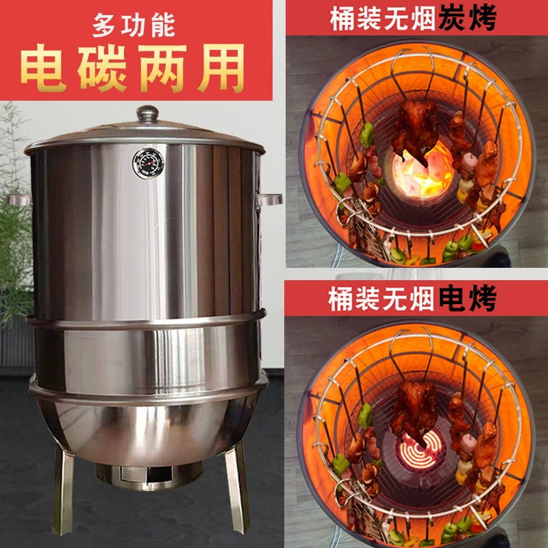 Подвесной гриль для барбекю двойного назначения с электрическим и угольным грилем для домашнего использования, бездымный угольный гриль, угольный гриль для барбекю из утолщенной нержавеющей стали.