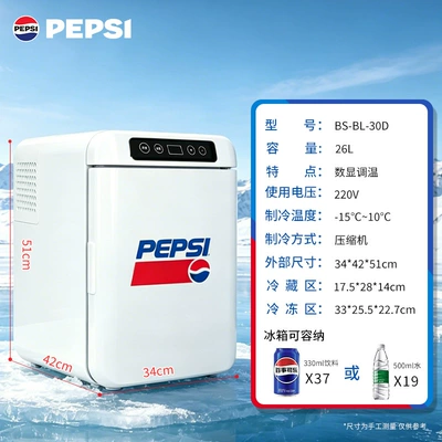 Pepsi Car Refrigerator Mini Small Dormitory Home Use Refrigeration and Freezing Double-Door Gift (Soyuducular) - 26l-cnc-only-for-home-use-single-door-horizontal-label-pepsi-cola