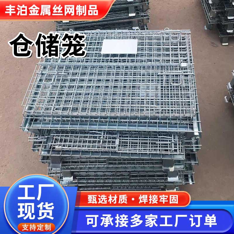 金属仓储笼折叠仓储笼 快递分拣折叠铁框铁笼 仓库货架储物笼车
