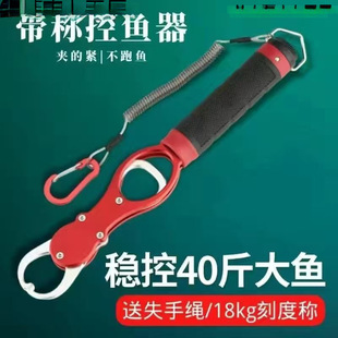Fish Control Device with Scale to Control Large Fish, Extended Fish Pliers to Remove Hooks, Fish Catcher, Lure Pliers, Multi-Functional Fishing Special Fishing Tool